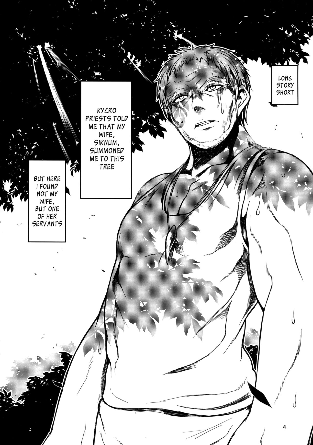 Matatakanu Meibou to Mitsu | Another Beautiful Eye, With Honey page 3 full