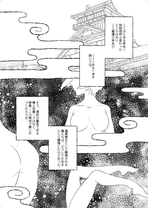 Genji no Chouhou no Himitsu page 2 full