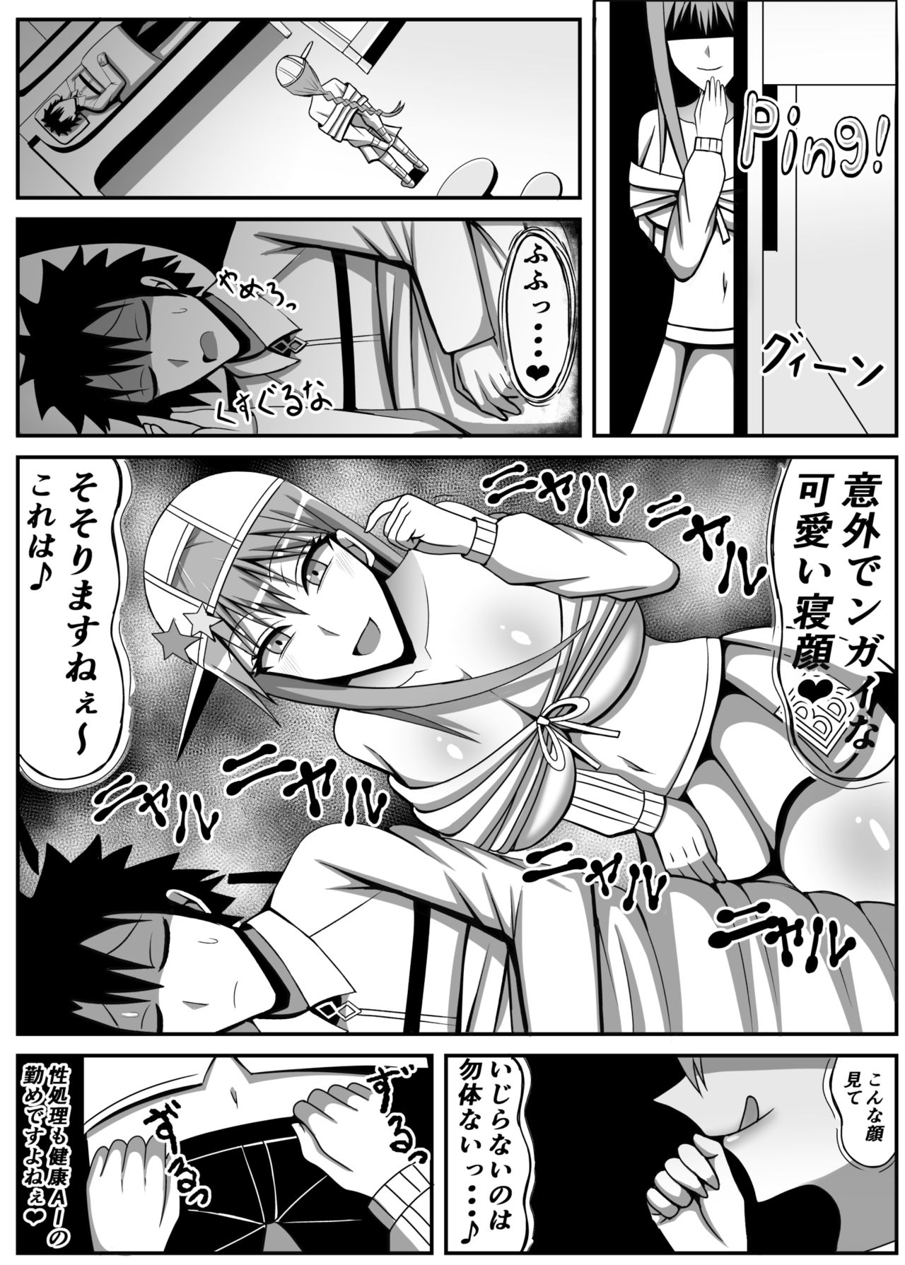 Ijigen no Shikiyoku Eros ni Kii Naru Yorokobi o Motarasu Mono page 3 full