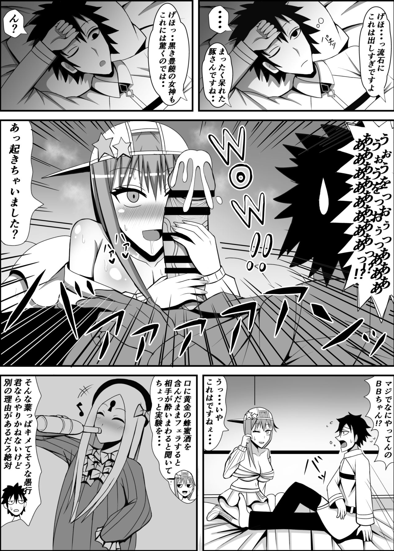 Ijigen no Shikiyoku Eros ni Kii Naru Yorokobi o Motarasu Mono page 7 full