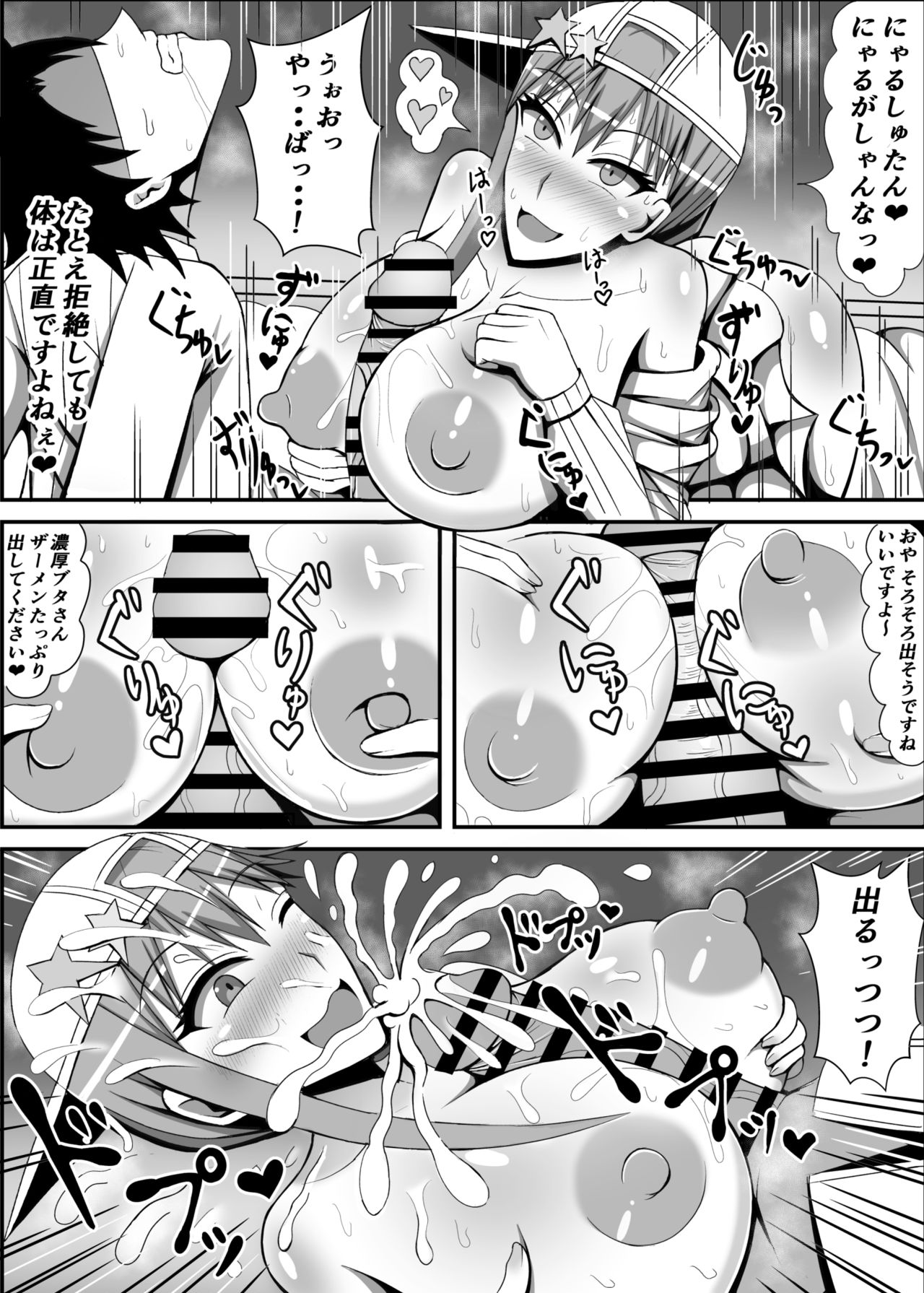 Ijigen no Shikiyoku Eros ni Kii Naru Yorokobi o Motarasu Mono page 9 full