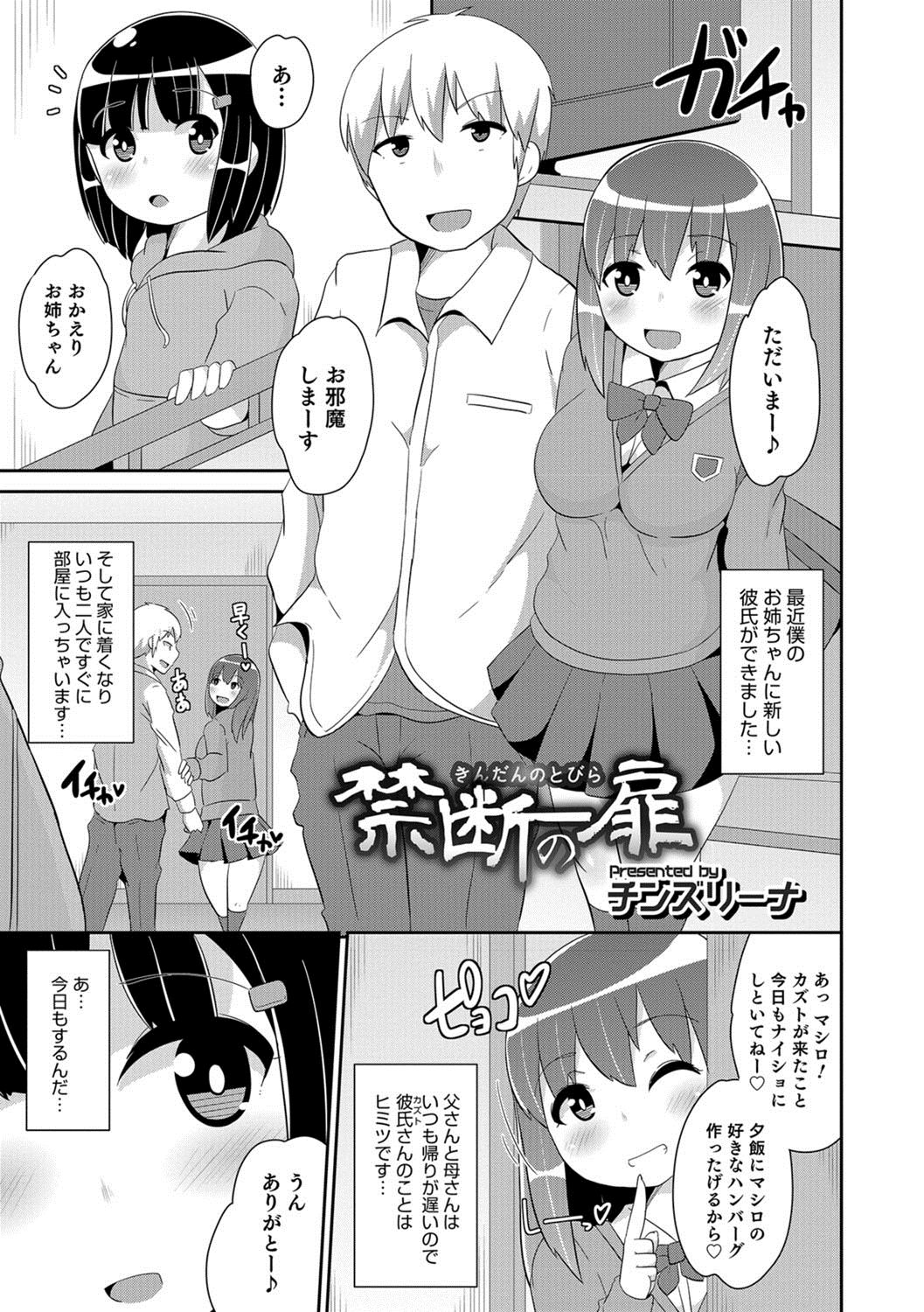 Otokonoko HELL'S GATE #01 page 4 full