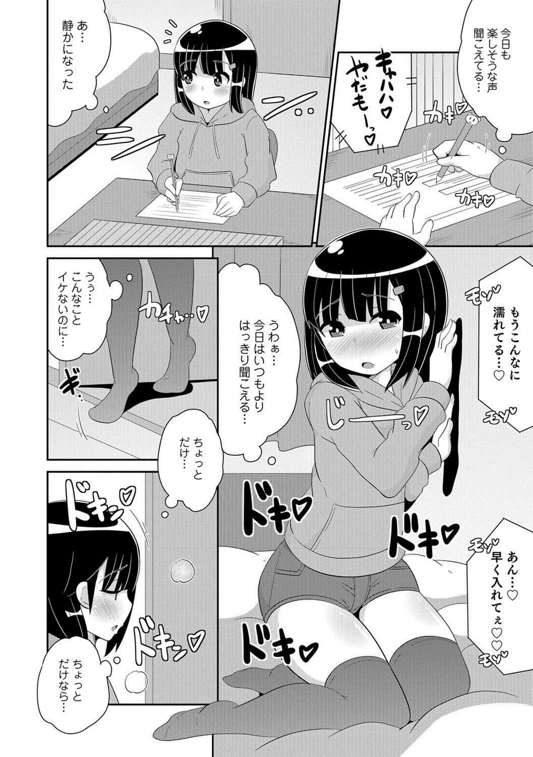 Otokonoko HELL'S GATE #01 page 5 full