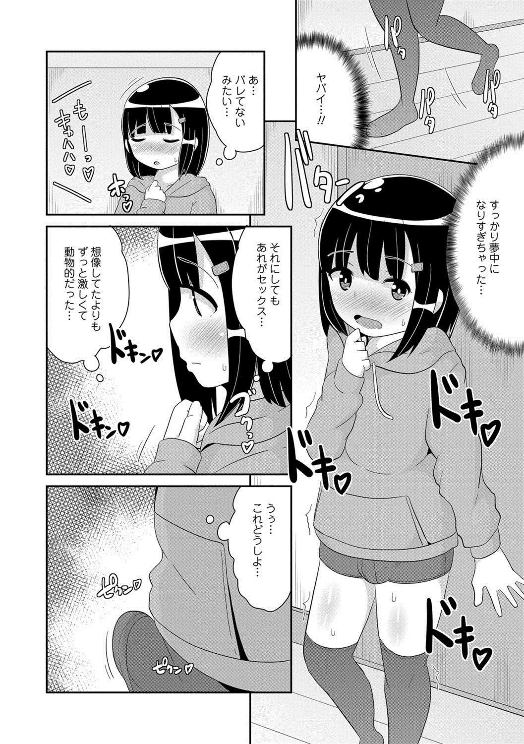 Otokonoko HELL'S GATE #01 page 7 full
