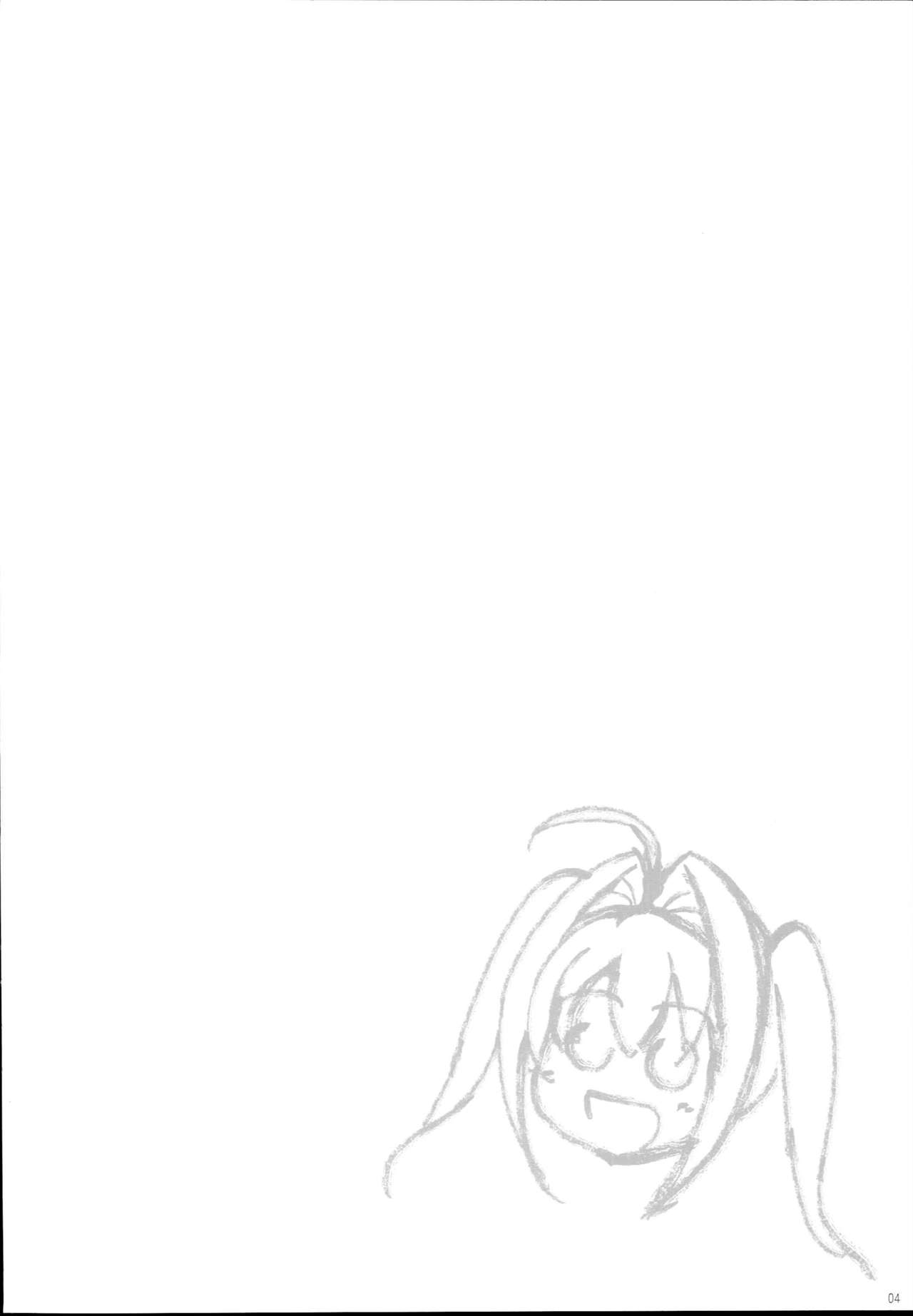 Docchi no Yo ga Suki? page 4 full