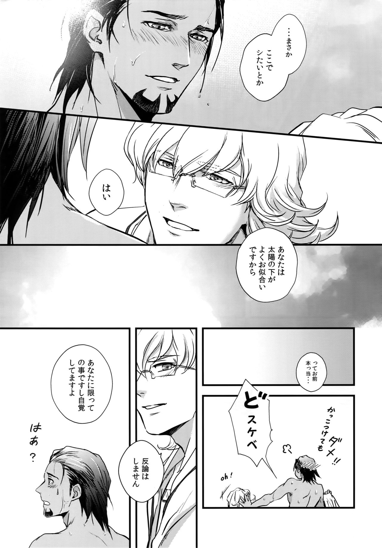 Secret Beach page 10 full