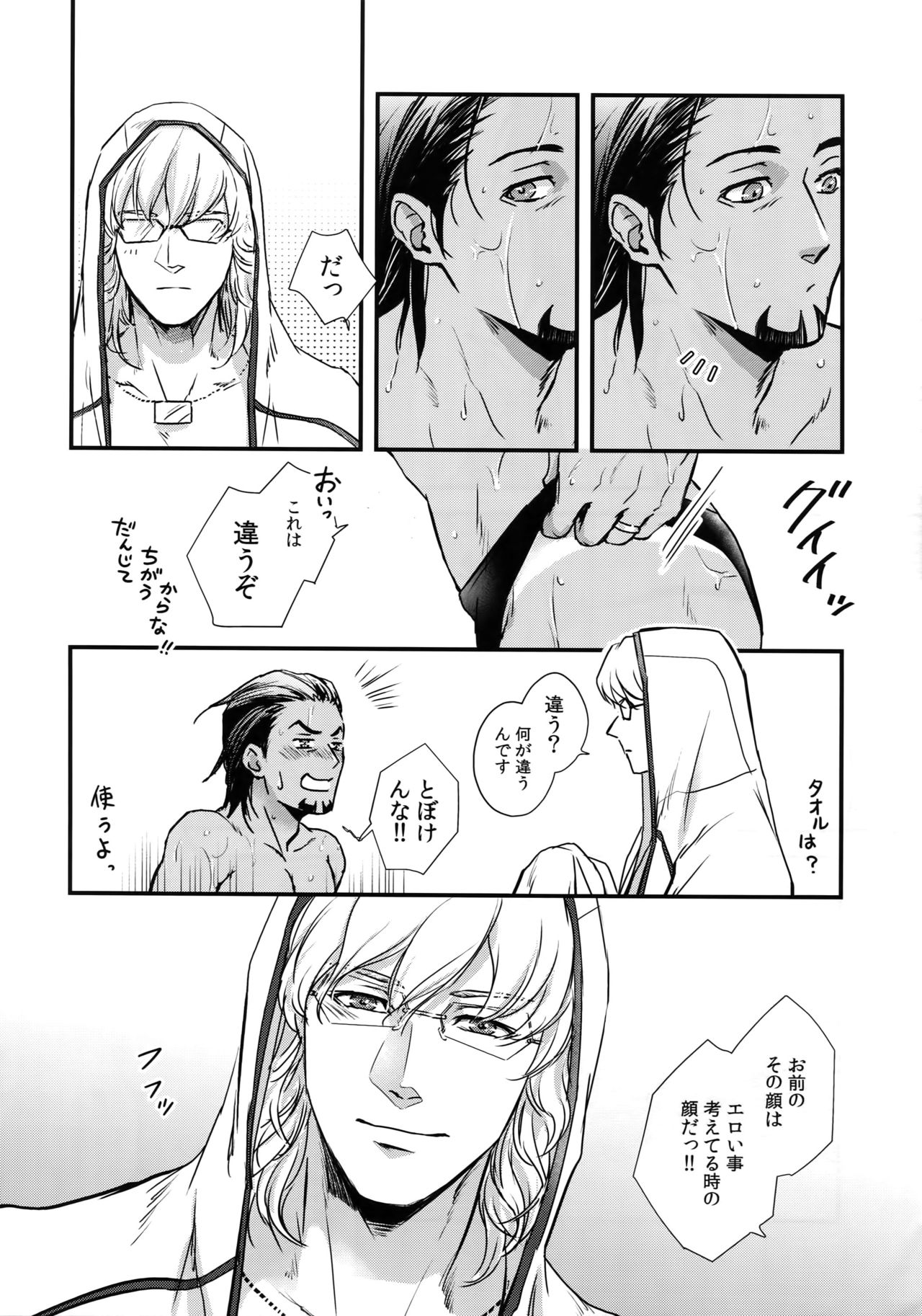 Secret Beach page 7 full