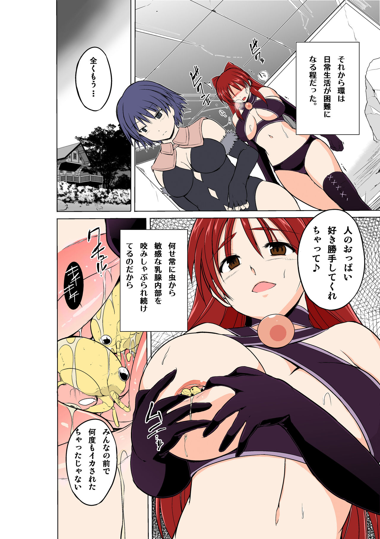 Dungeon Travelers Tamaki no Oyuugi page 6 full