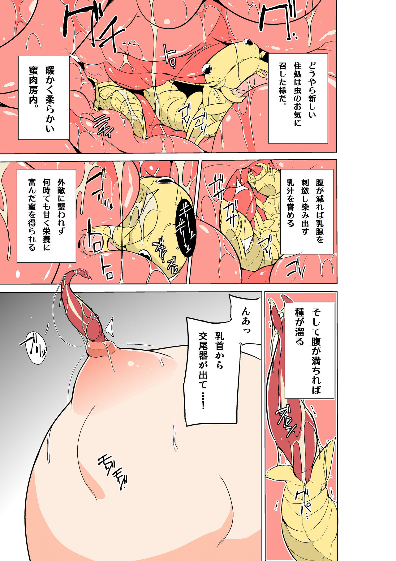 Dungeon Travelers Tamaki no Oyuugi page 7 full