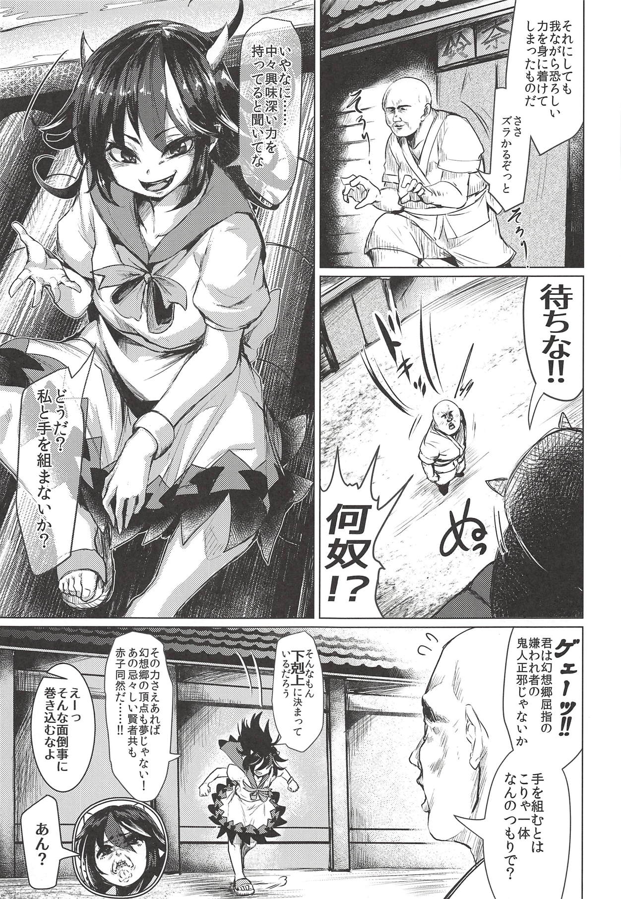 Kyokushoteki Kando 3000-bai Shoujo Kaihatsu page 10 full