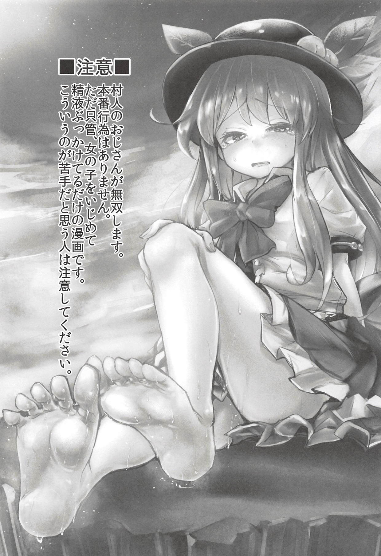 Kyokushoteki Kando 3000-bai Shoujo Kaihatsu page 2 full