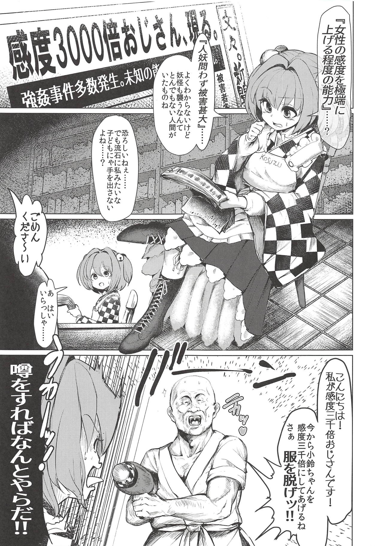 Kyokushoteki Kando 3000-bai Shoujo Kaihatsu page 4 full