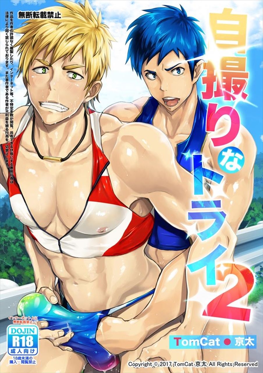 Jitorina Try 2 page 1 full