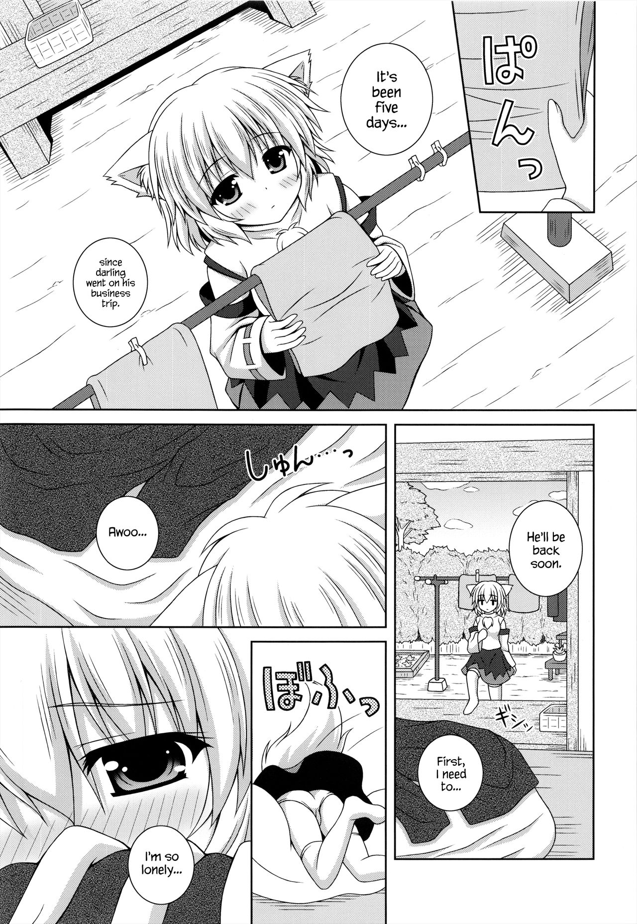 Wan O Wan Okaerinasai page 3 full