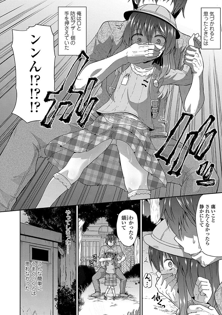 Mama ni Naisho no Hatsujouki page 10 full