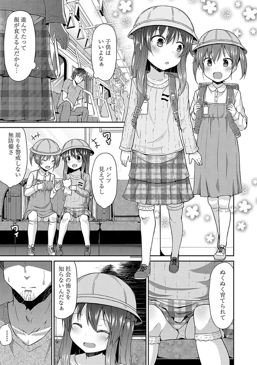 Mama ni Naisho no Hatsujouki page 7 full