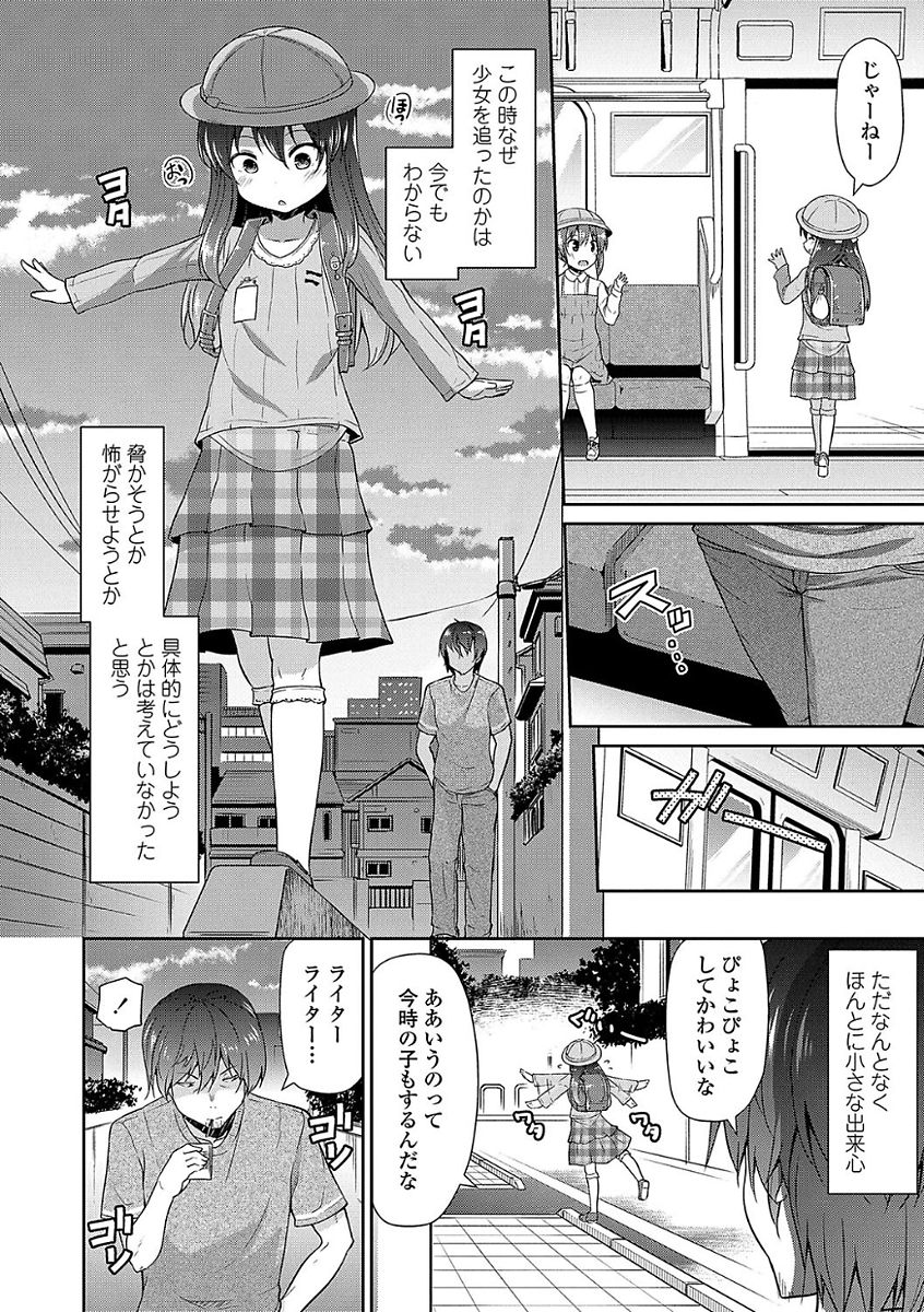 Mama ni Naisho no Hatsujouki page 8 full