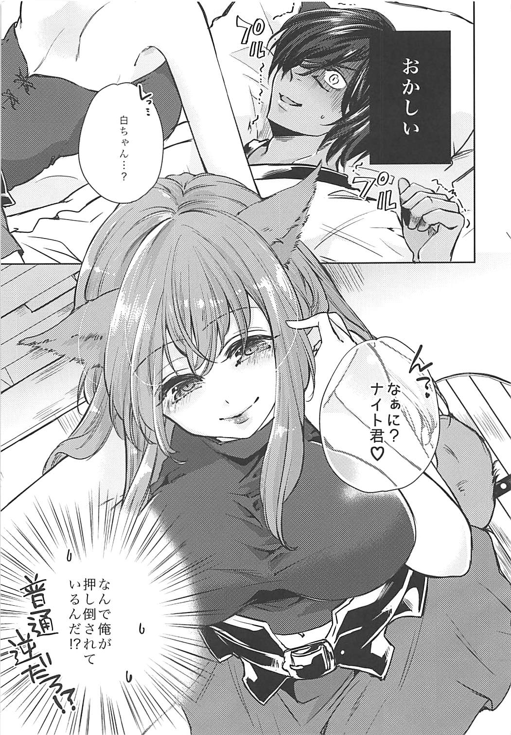 Ore no Mesu'te-chan ga Futanari datta Ken ni Tsuite page 4 full