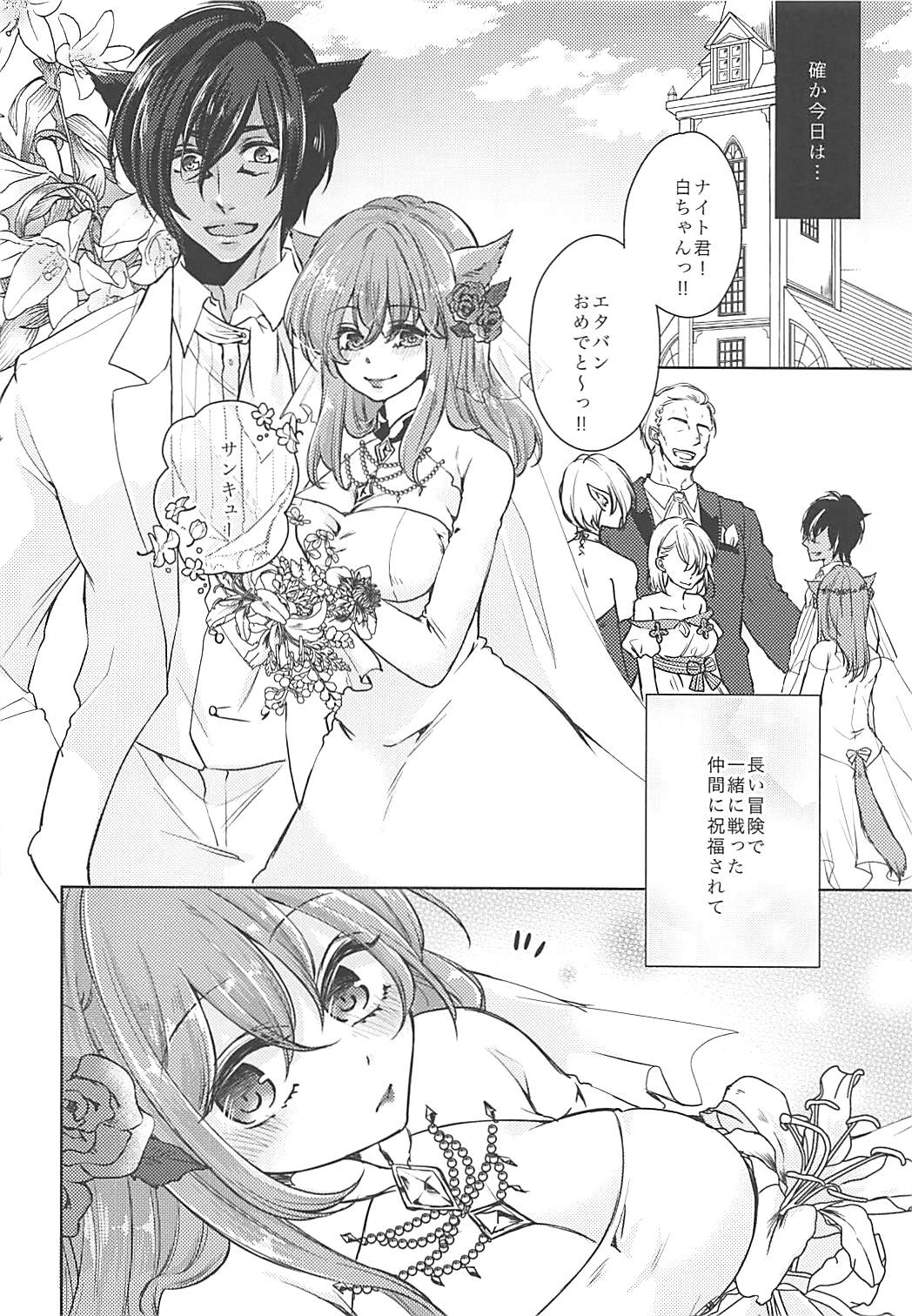 Ore no Mesu'te-chan ga Futanari datta Ken ni Tsuite page 5 full