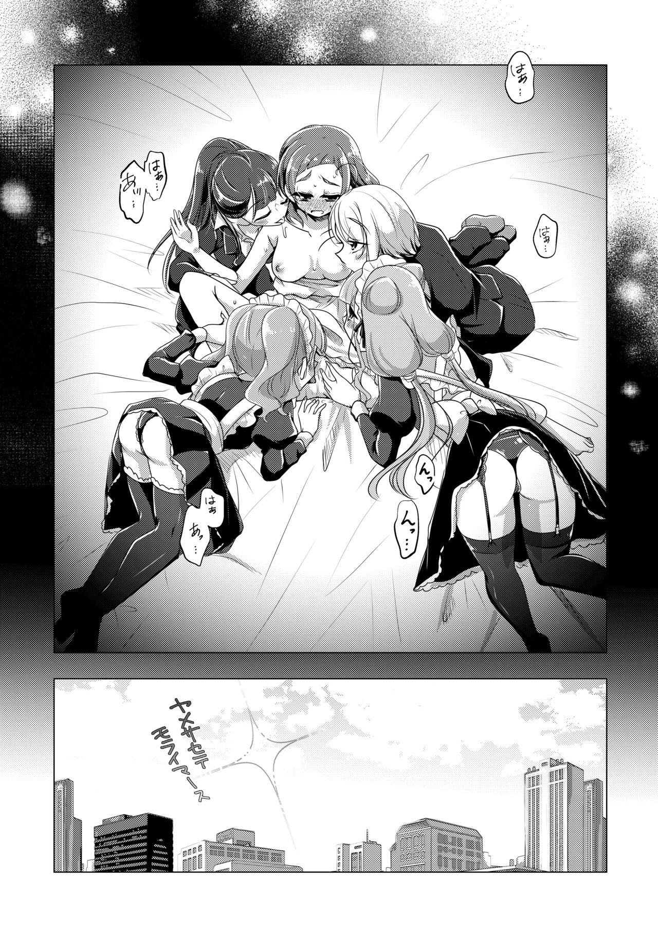 hanakanmuri wo kimi ni page 6 full