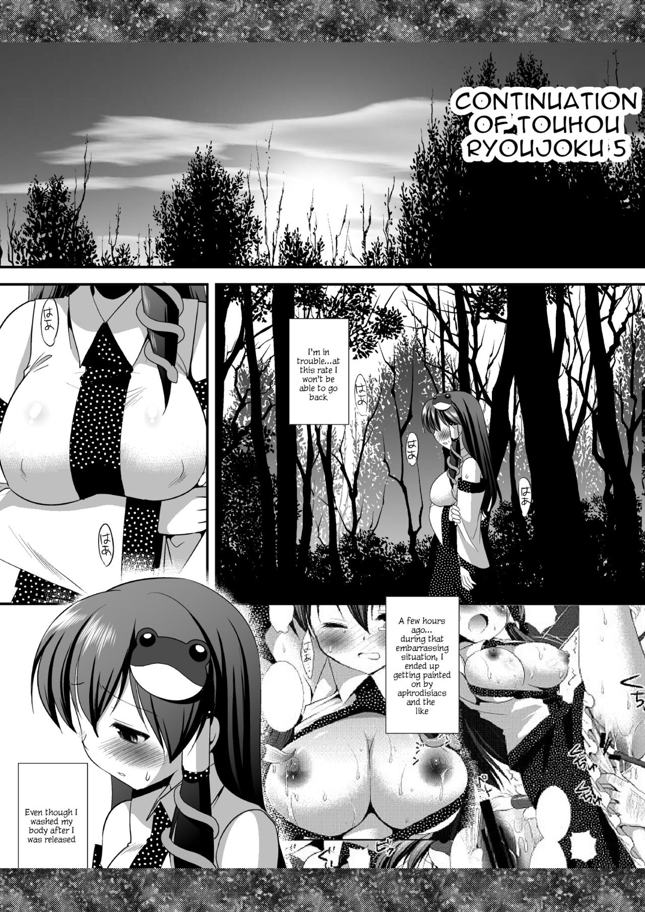 Touhou Ryoujoku 7 page 4 full