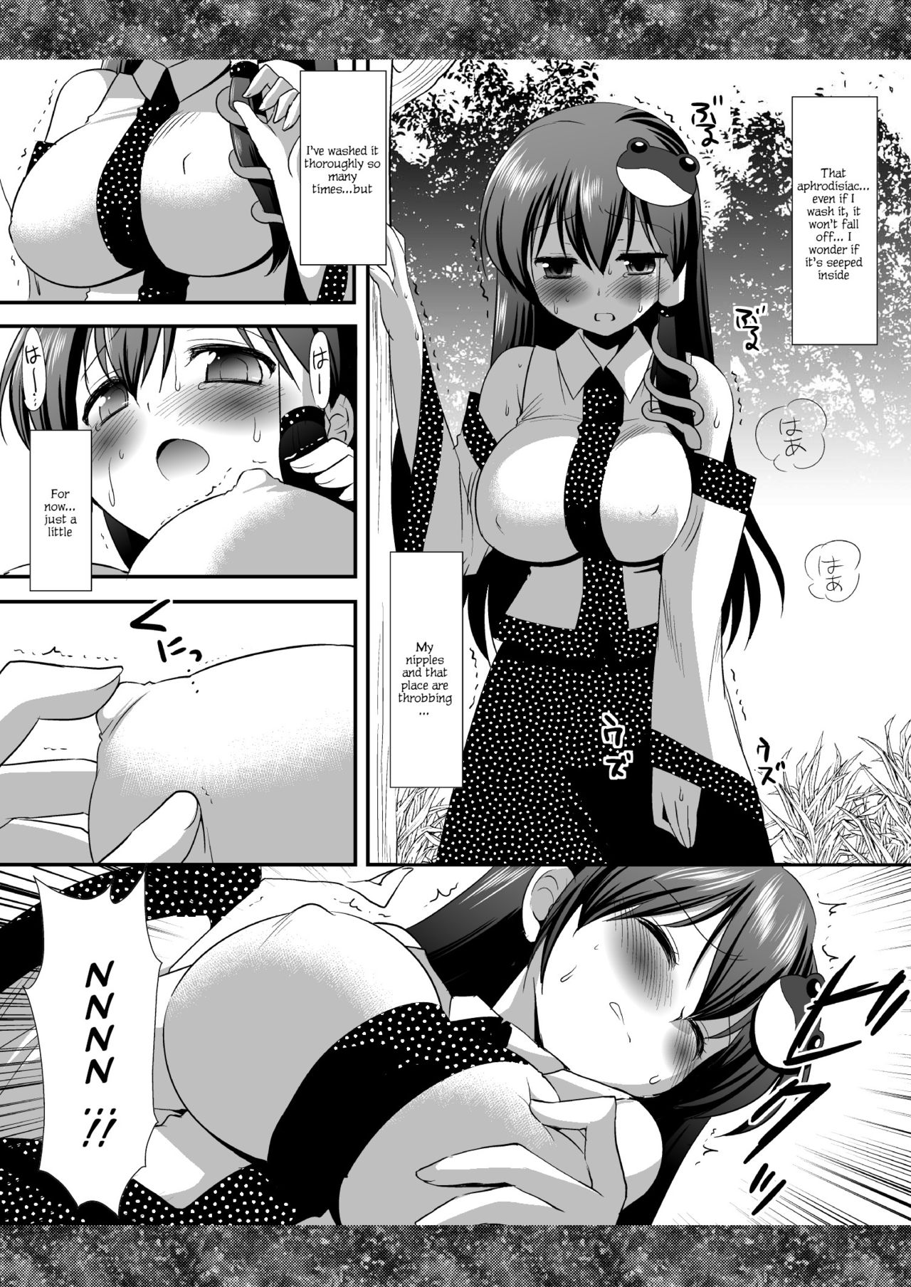 Touhou Ryoujoku 7 page 5 full