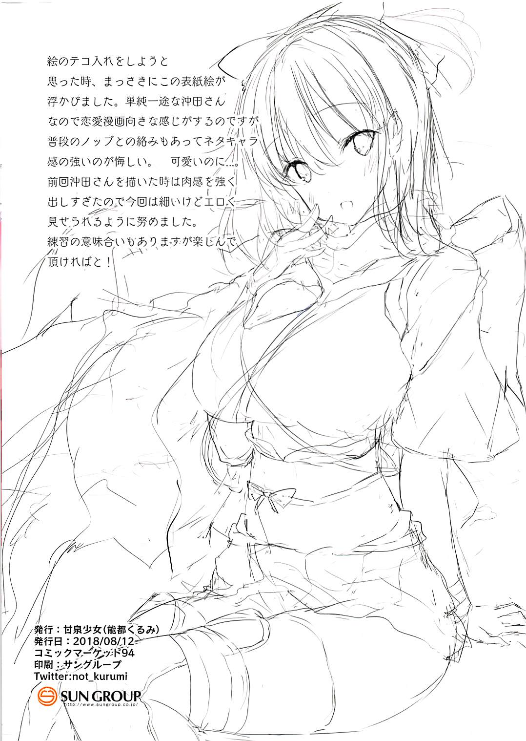 CHERRY MAIDEN page 2 full