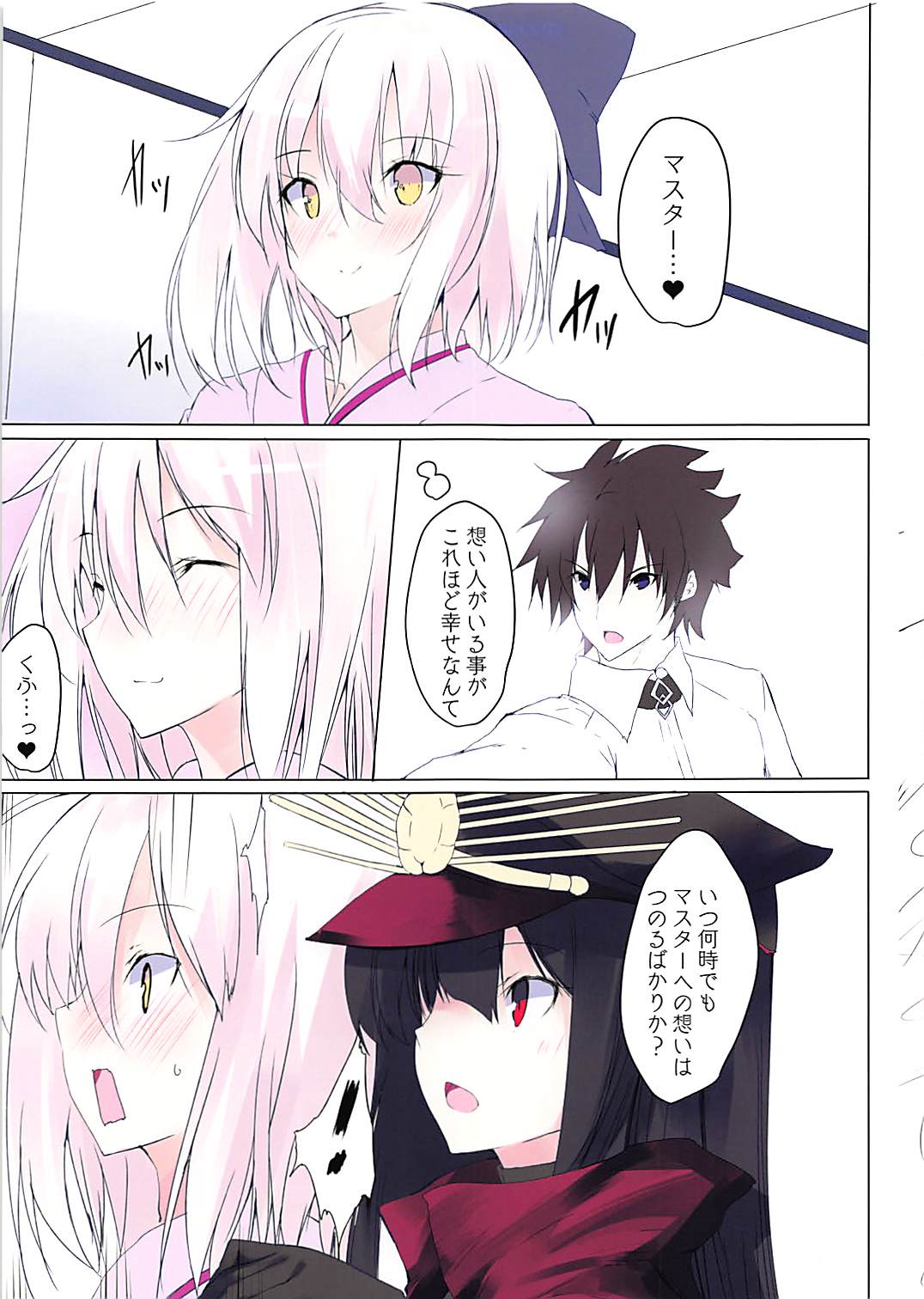 CHERRY MAIDEN page 3 full