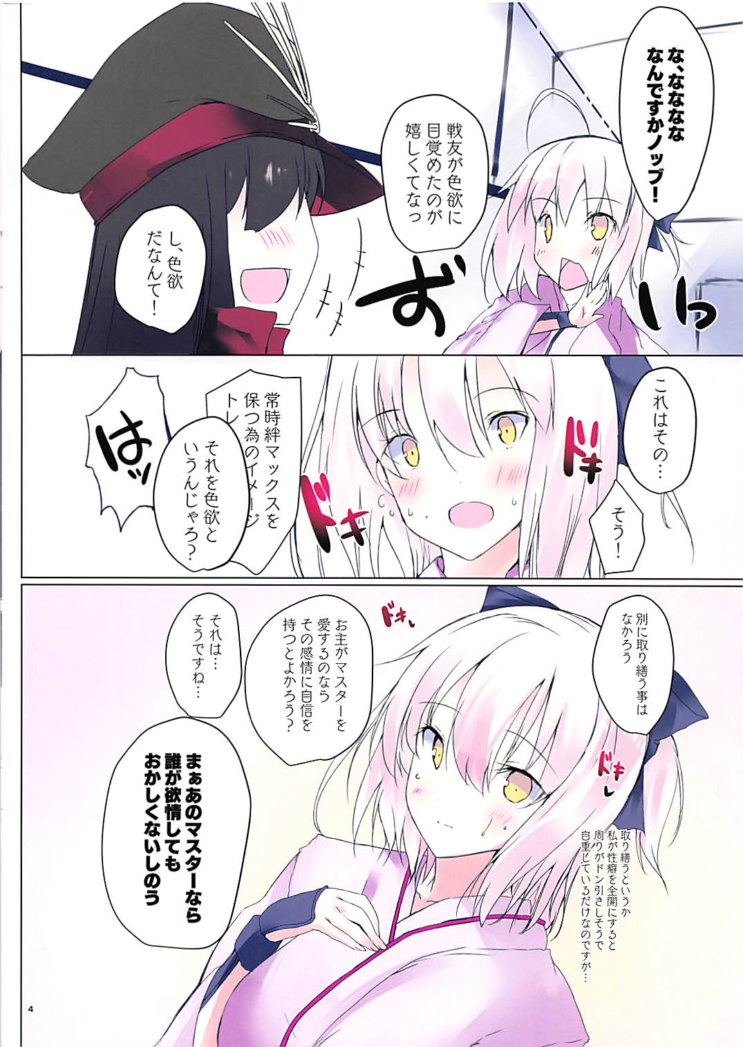 CHERRY MAIDEN page 4 full