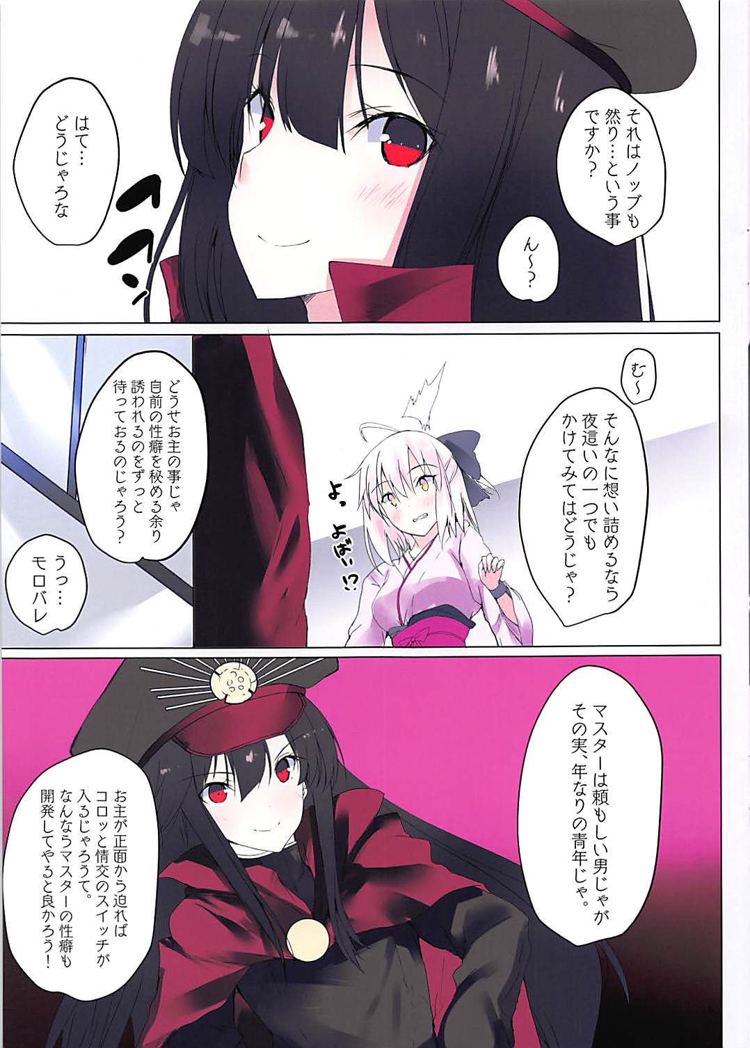 CHERRY MAIDEN page 5 full