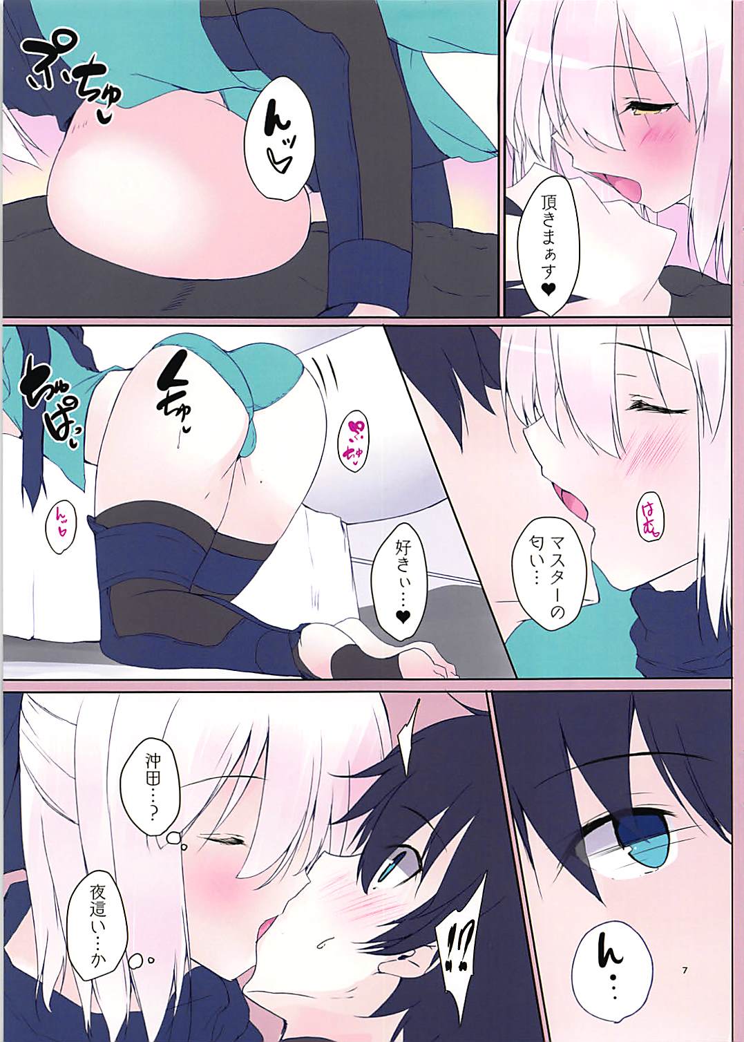 CHERRY MAIDEN page 7 full