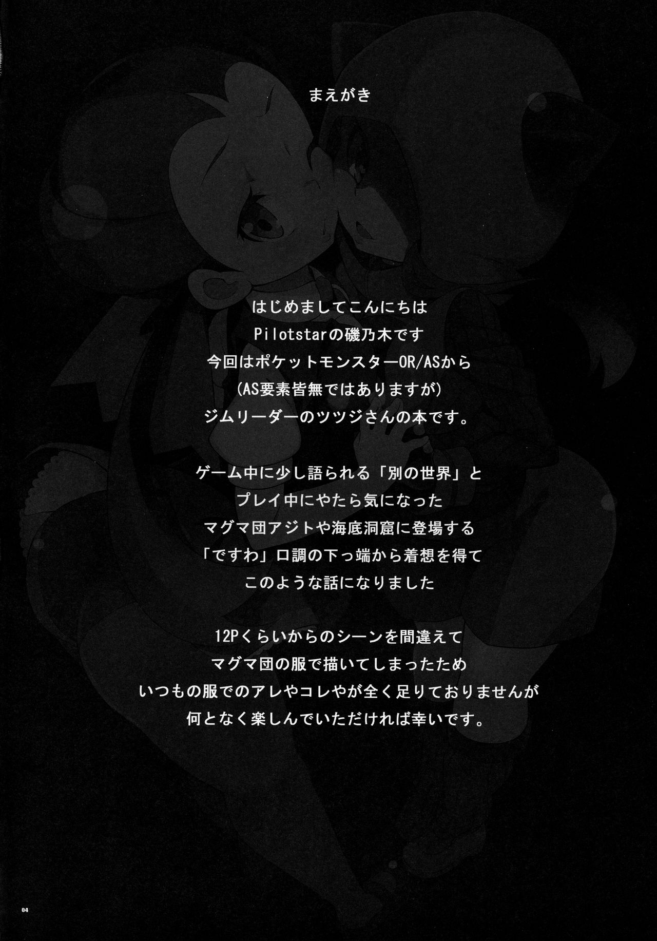 ANOTHER WORLD page 3 full