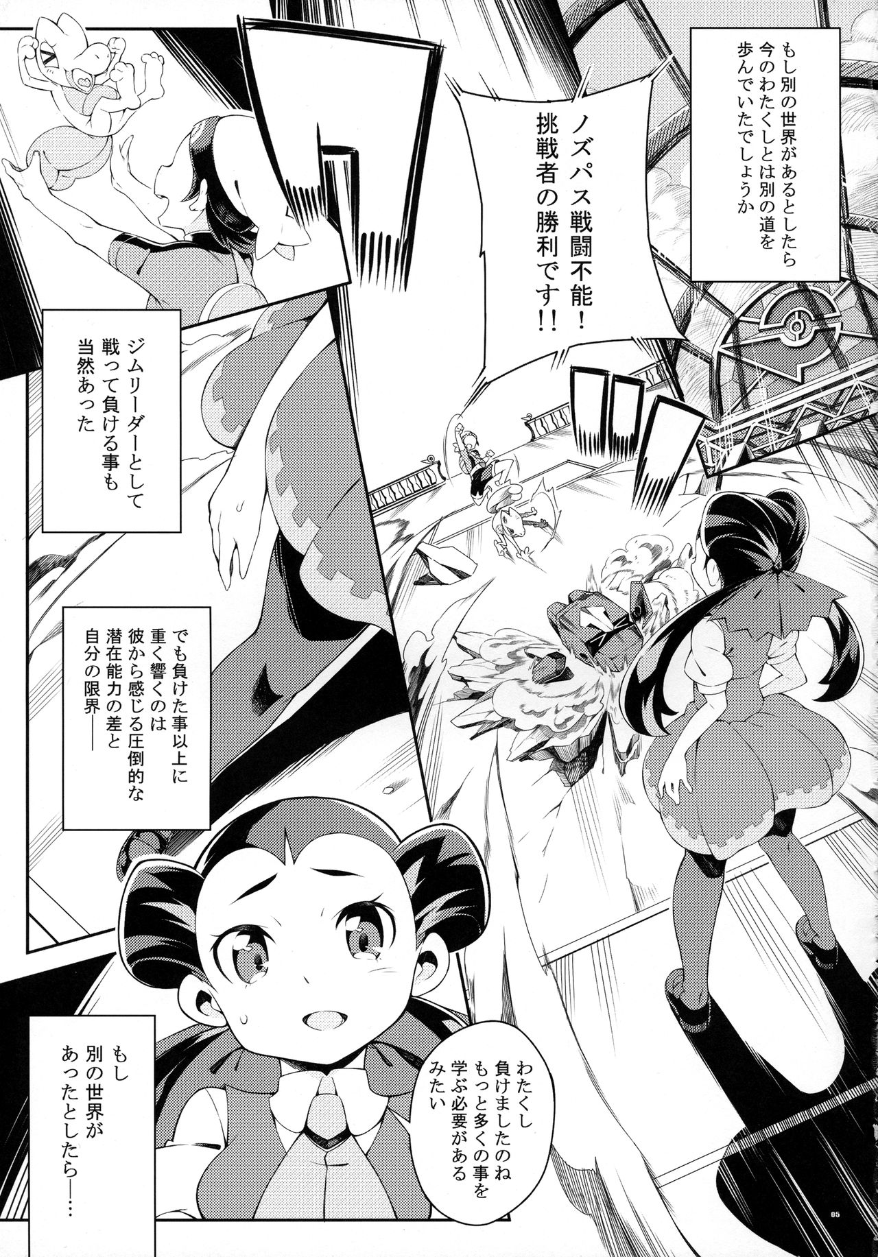 ANOTHER WORLD page 4 full