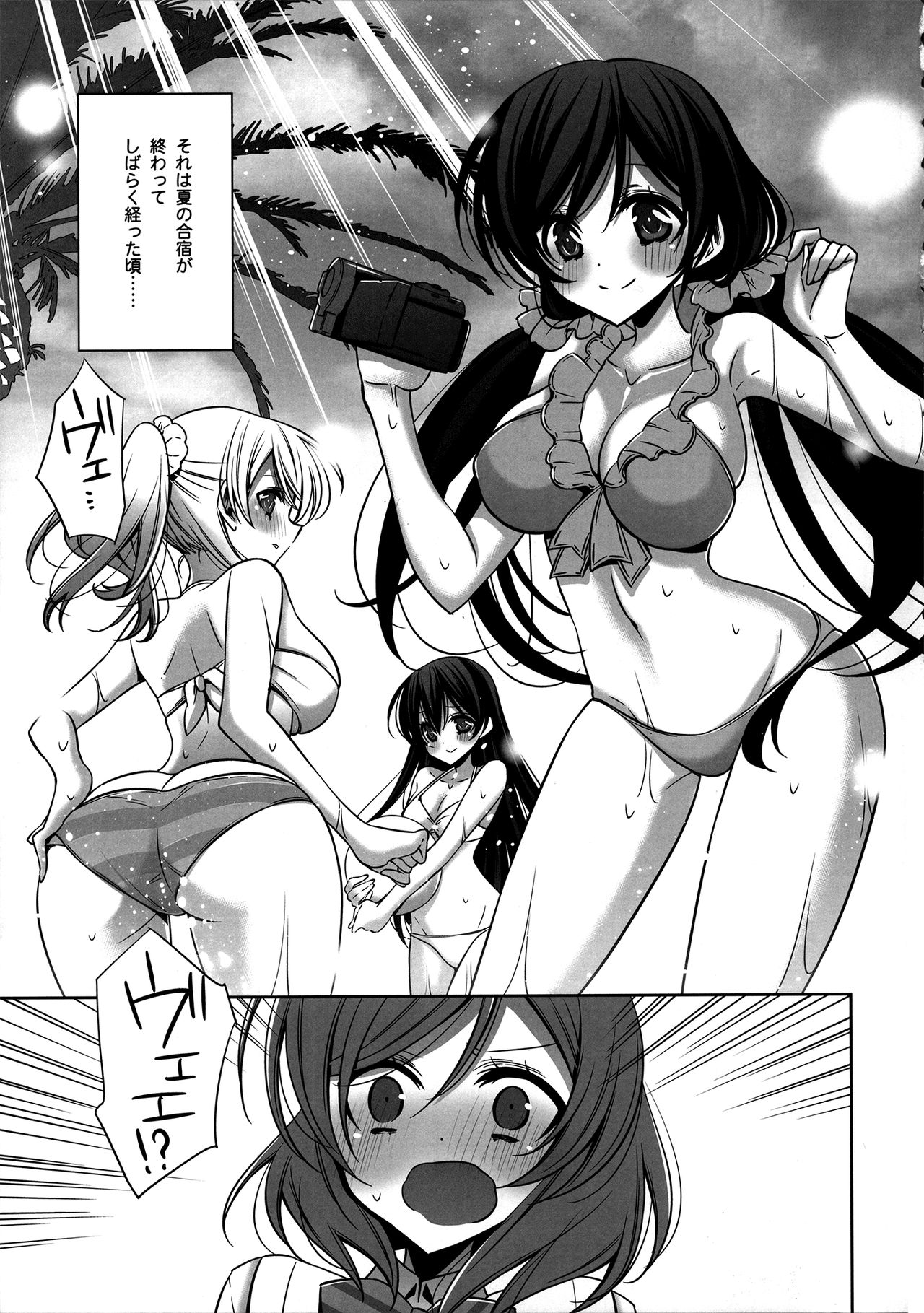 Himitsu no Jikan page 4 full