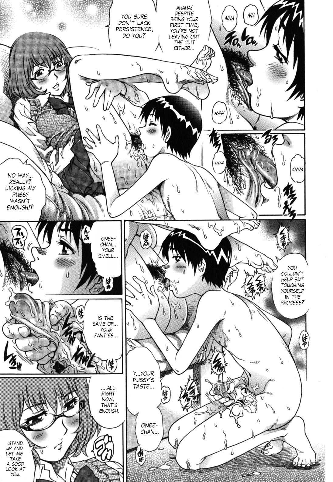 Otouto de Asobou | Playing With My Little Brother page 7 full