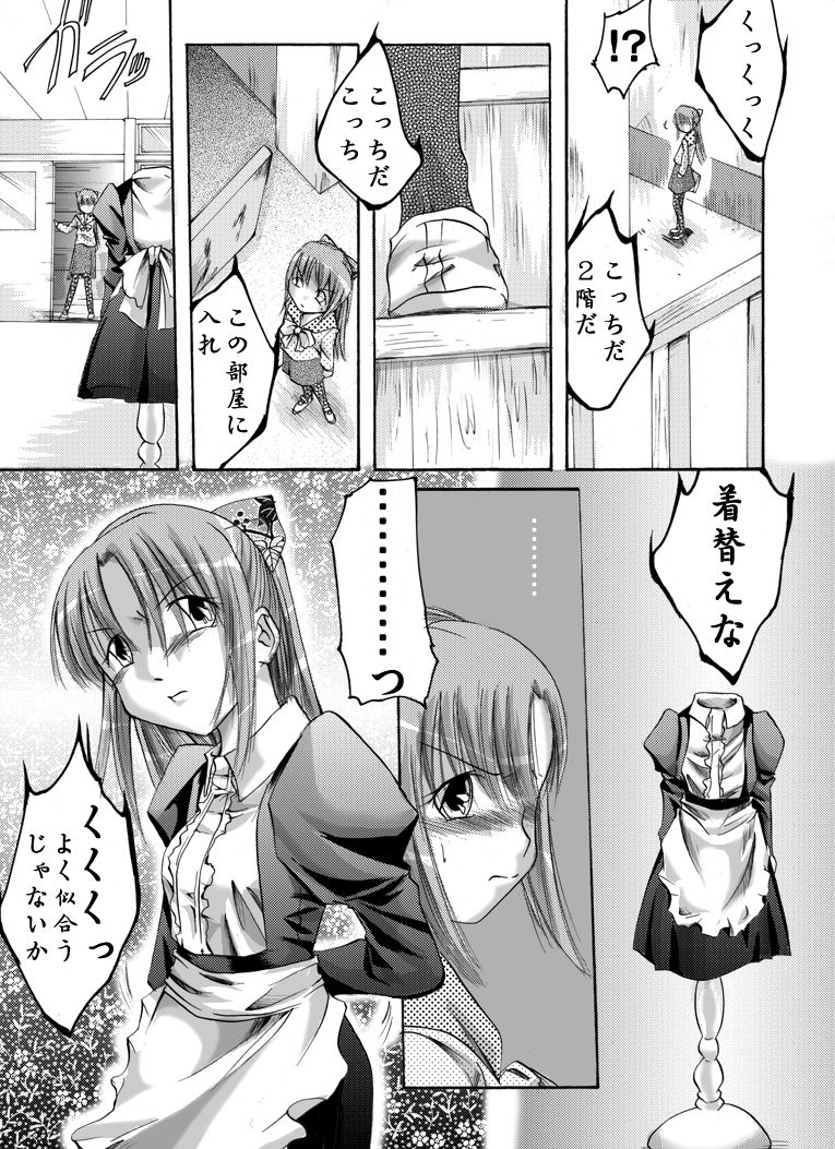 Fukujuu Shoujo ~Momoko~ page 4 full