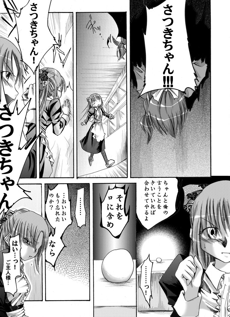 Fukujuu Shoujo ~Momoko~ page 6 full