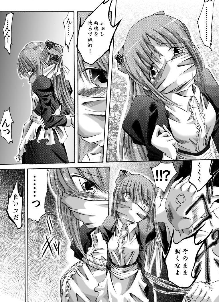 Fukujuu Shoujo ~Momoko~ page 8 full