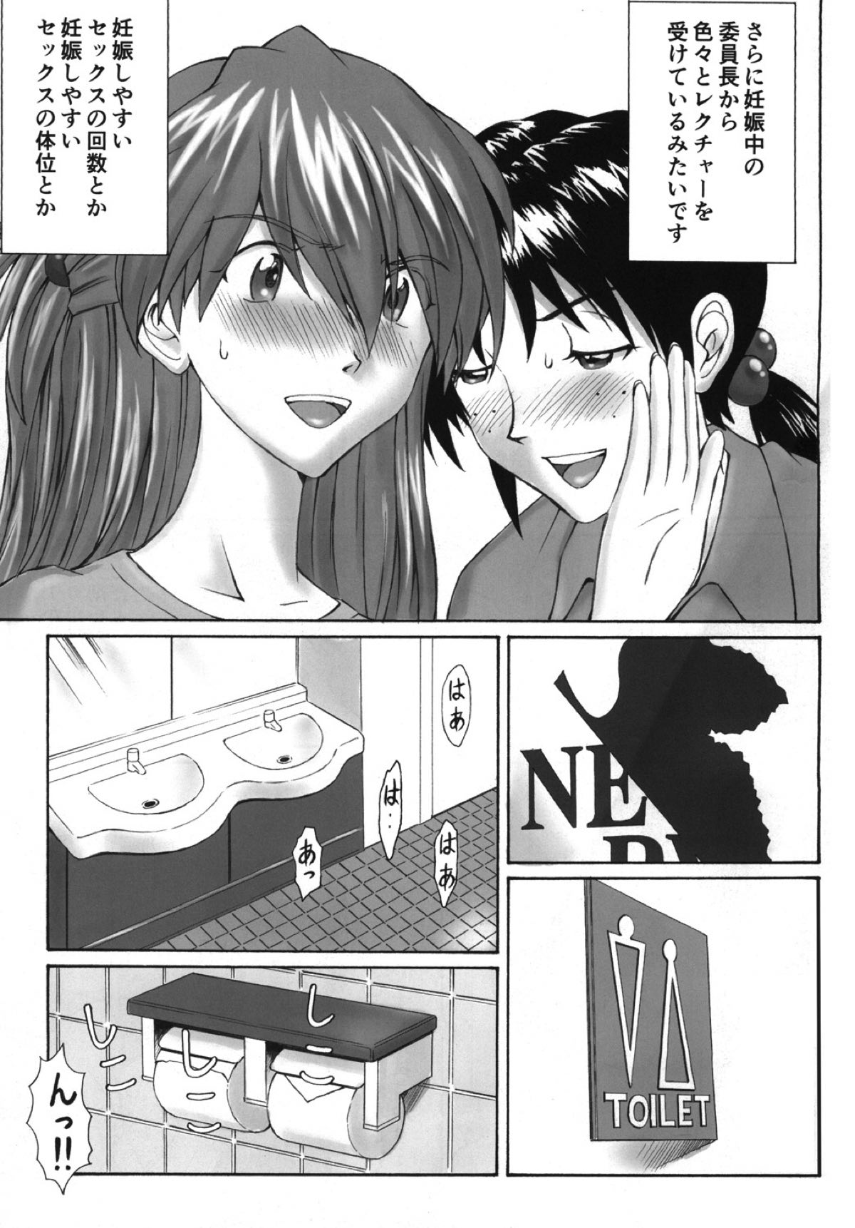Ikari Teishu no Yuuutsu page 7 full