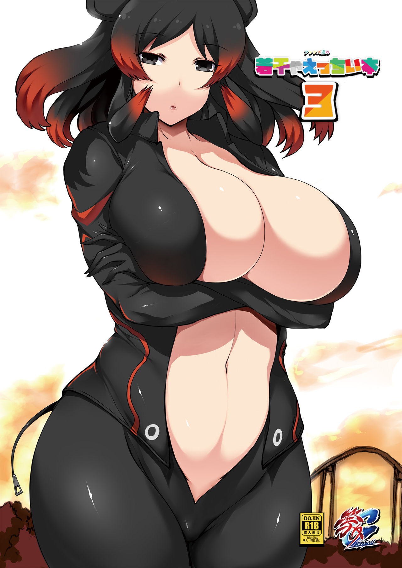 Friends-tachi no Jakkanya Ecchii Hon 3 page 1 full