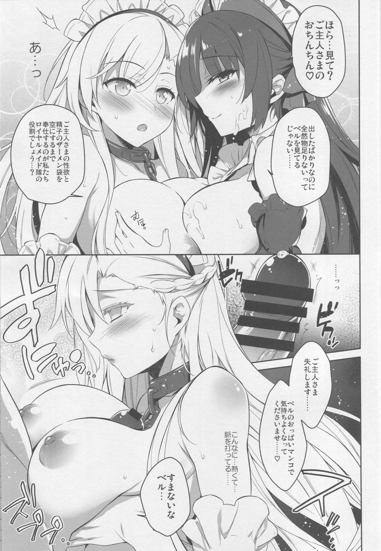 Royal Maid Zuri page 8 full