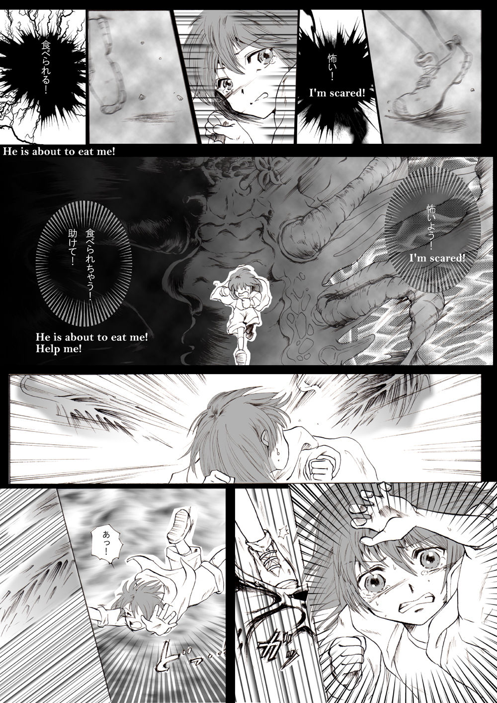 The Roaring of the 'Sea of Time' page 1 full
