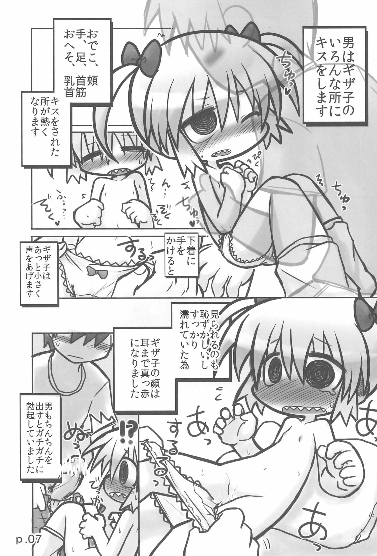 HITOYASUMIX 14 GIZA-KO page 7 full