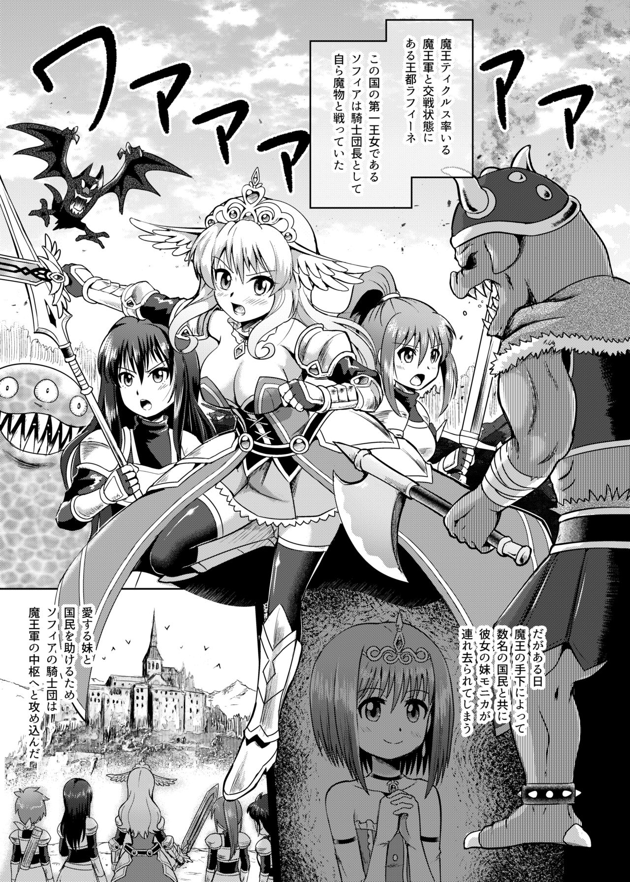 Himekishi Tettei Kusuguri Jigoku page 1 full