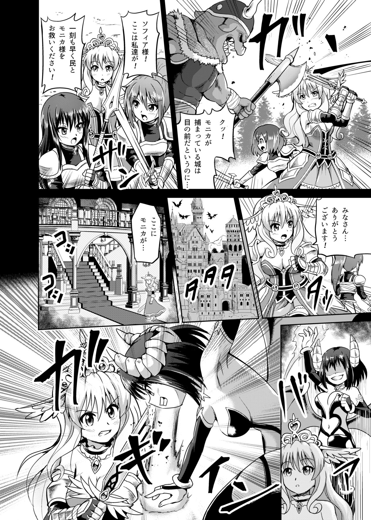 Himekishi Tettei Kusuguri Jigoku page 2 full