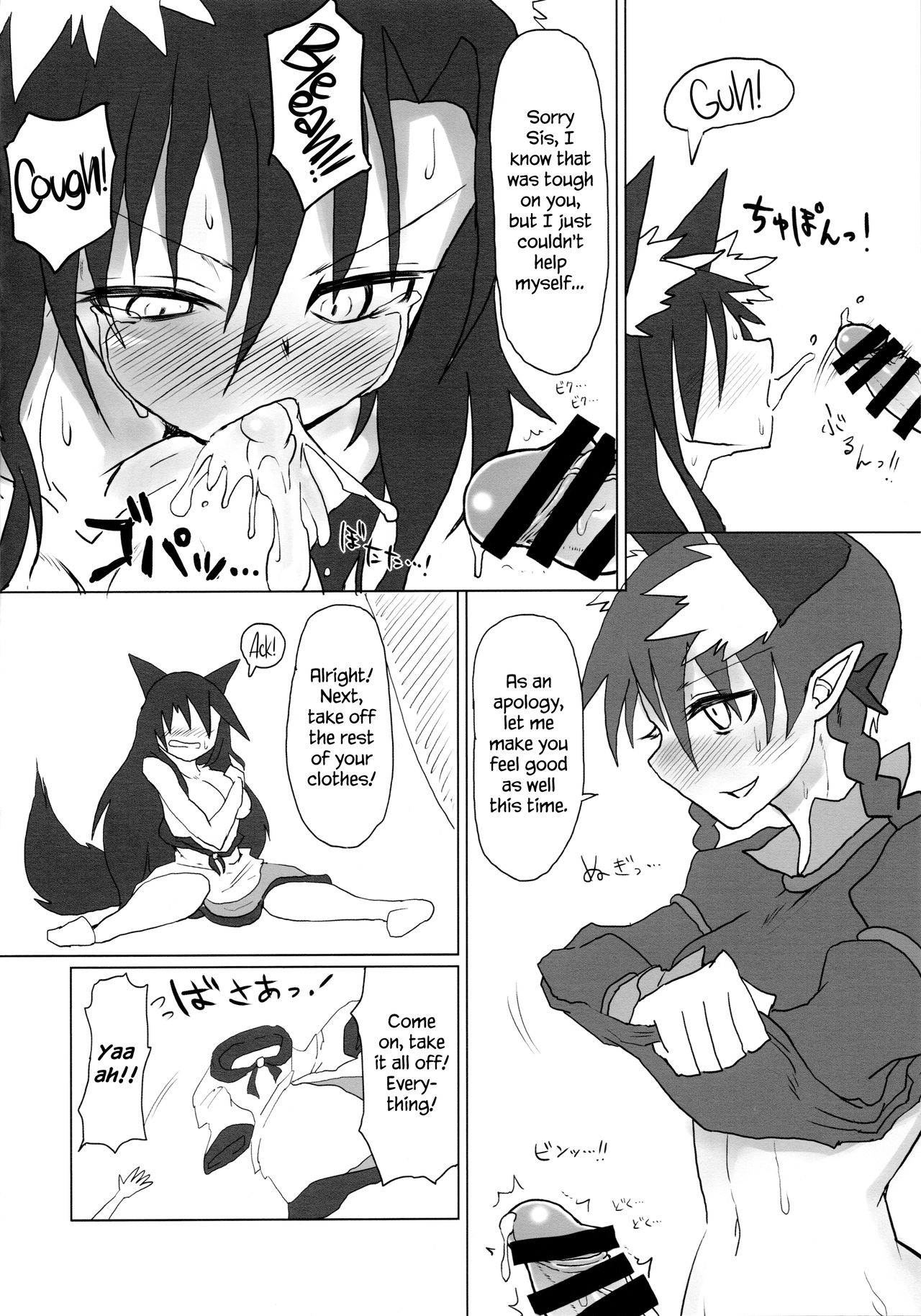 Neko x Wolf. | Cat x Wolf page 7 full