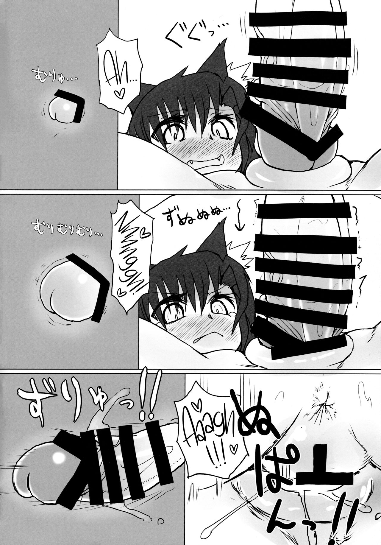 Neko x Wolf. | Cat x Wolf page 9 full