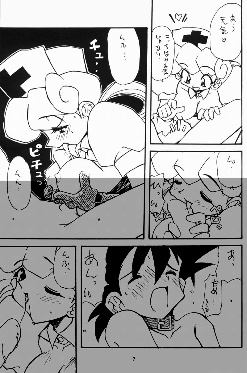 Pokemon Pink page 6 full