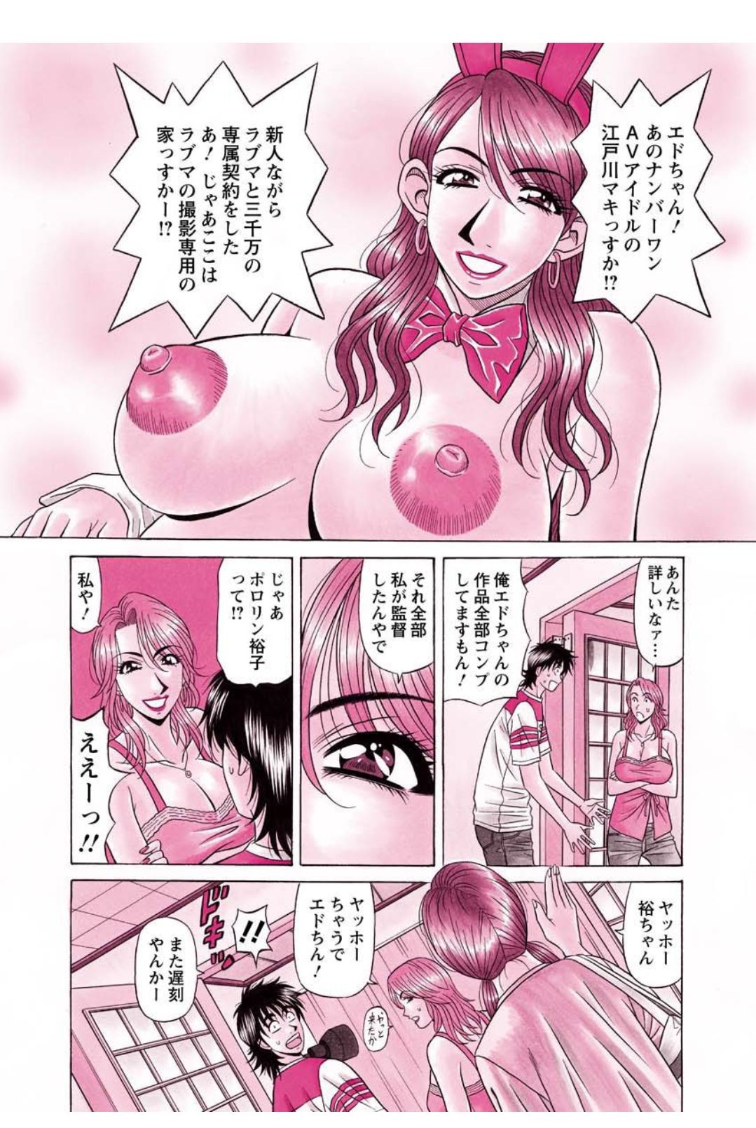 Revolution. No.12 Ch. 11-20 page 4 full