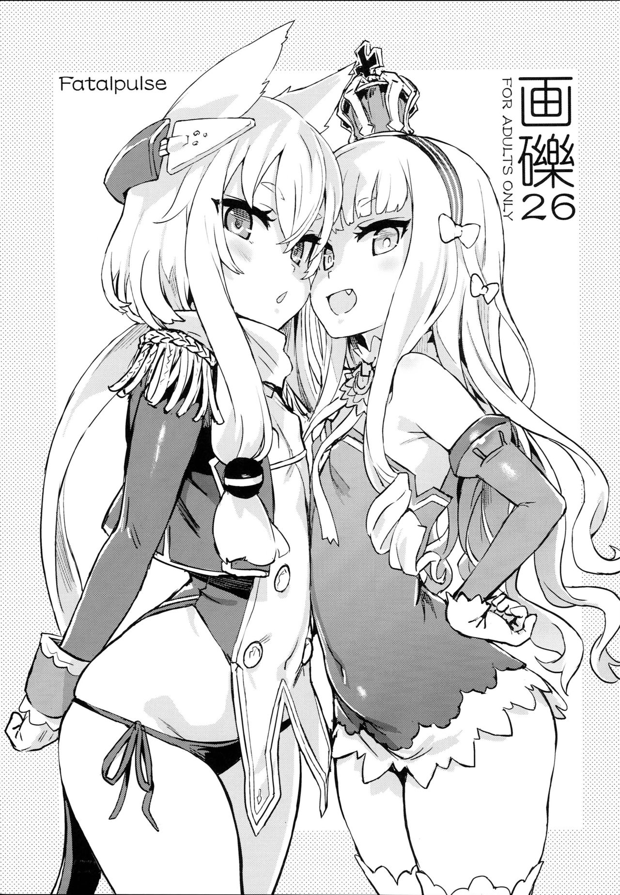 Gareki 26 page 1 full